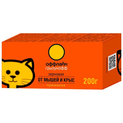 Средство от грызунов Грызунофф Оффлайн, зерновая приманка, коробка 200 г