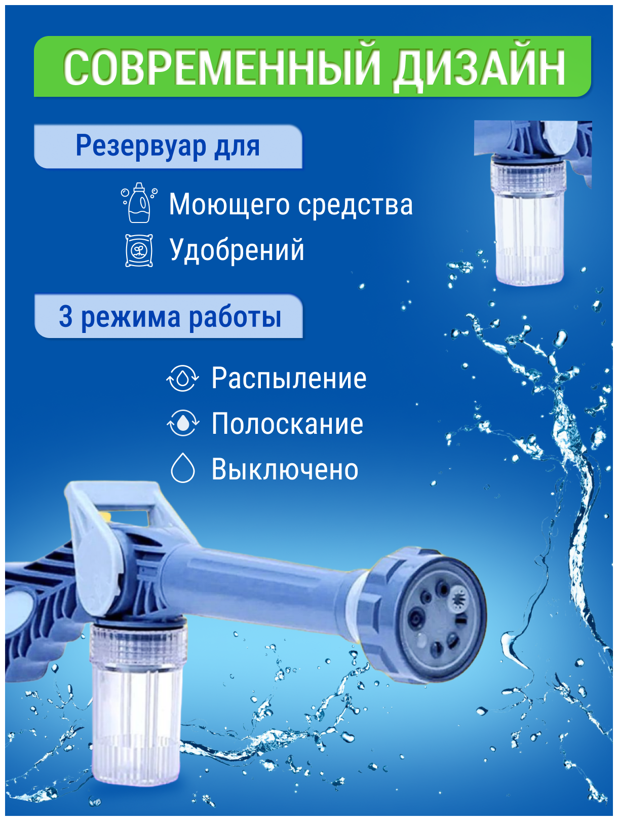 Пистолет поливочный на шланг для мойки, садовая насадка для полива газона огорода, водяная поливалка - фотография № 2