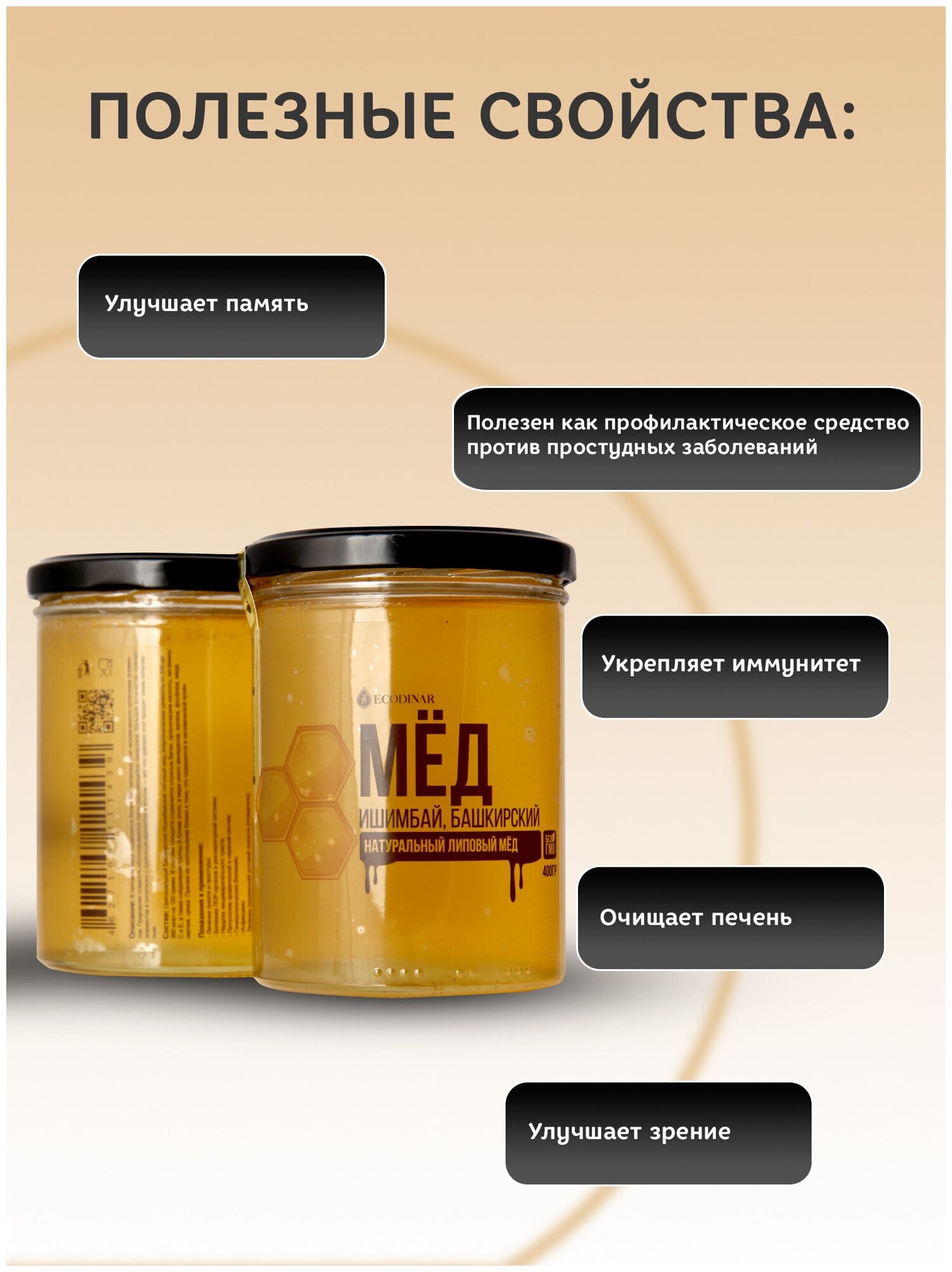 Натуральный липовый мед Ишимбай, Башкирский, постный продукт от экодинар, 230 гр. - фотография № 3