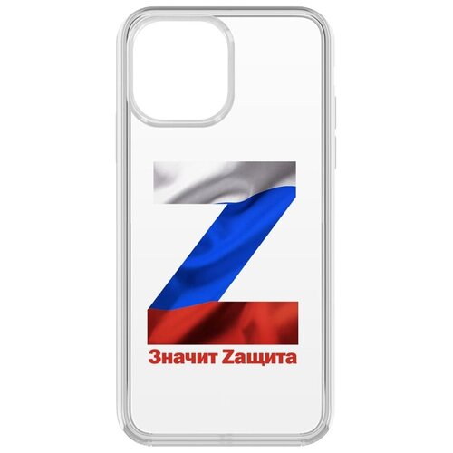 Чехол-накладка Krutoff Clear Case Z-Значит Zащита для iPhone 13 Pro Max чехол накладка krutoff clear case z для iphone 12 pro max