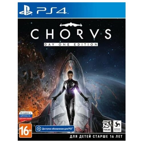 CHORUS (PS4, Русские субтитры)