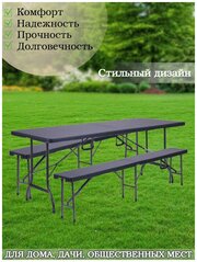 Мебель садовая Green Days, Дружная компания, коричневая, стол, 180х75х72 см, 2 скамейки