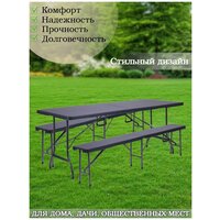 Мебель садовая Green Days, Дружная компания, коричневая, стол, 180х75х72 см, 2 скамейки