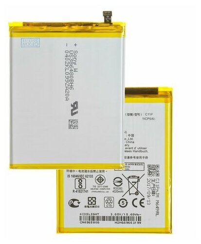 Аккумулятор C11P1609 для Asus ZC553KL/ZC520KL/ZenFone 3 Max/Zenfone 4 Max