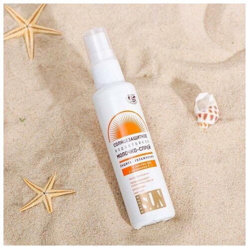 Солнцезащитное молочко-спрей Golden Sun SPF-45+ UV (A+B) водостойкое 60 мл