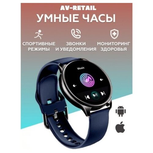 AV-Retail / Умные часы Smart Watch X1 Pro черные / Электронные сенсорные часы / Наручные часы мужские