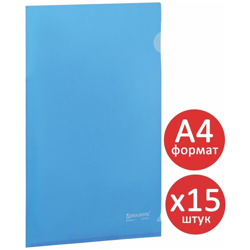 Папка-уголок комплект 15шт. Выгодная упаковка, А4, синяя, BRAUBERG, 880526