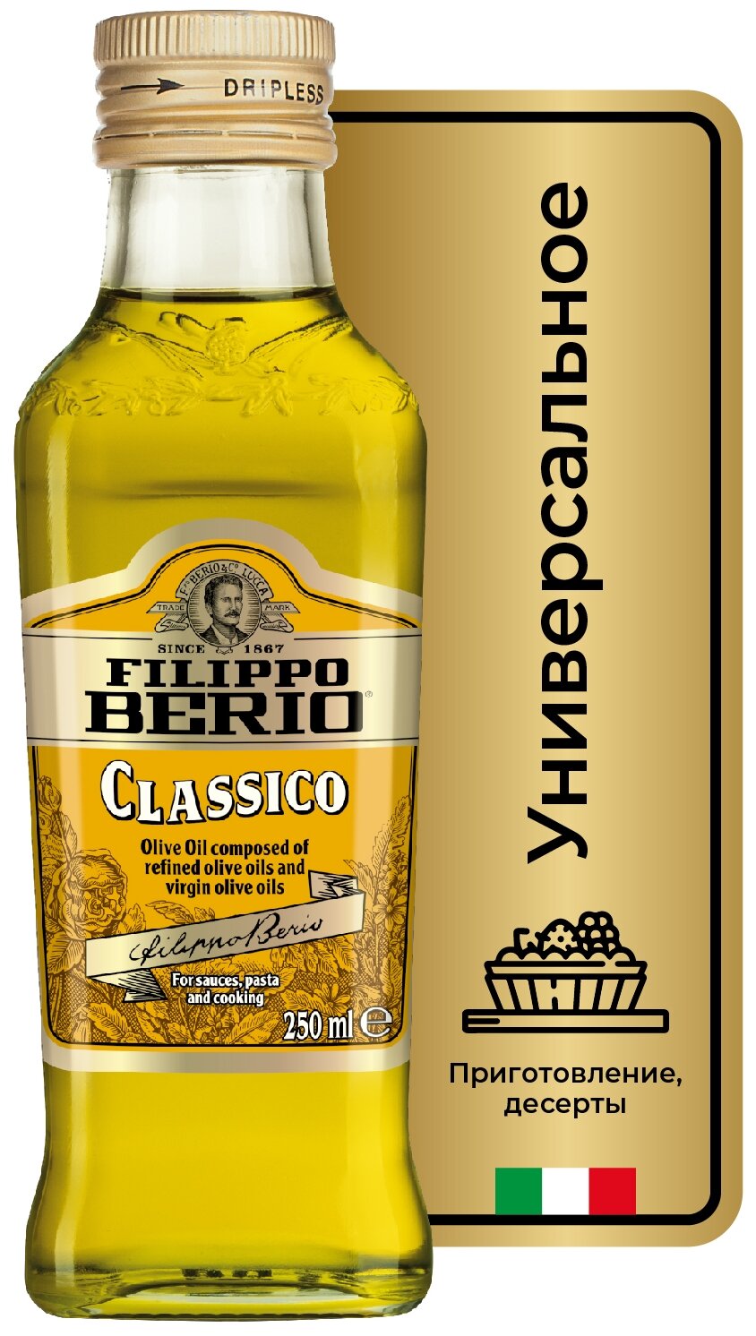 Масло оливковое Filippo Berio рафинированное с добавлением масла оливкового нерафинированного, 0,25 л