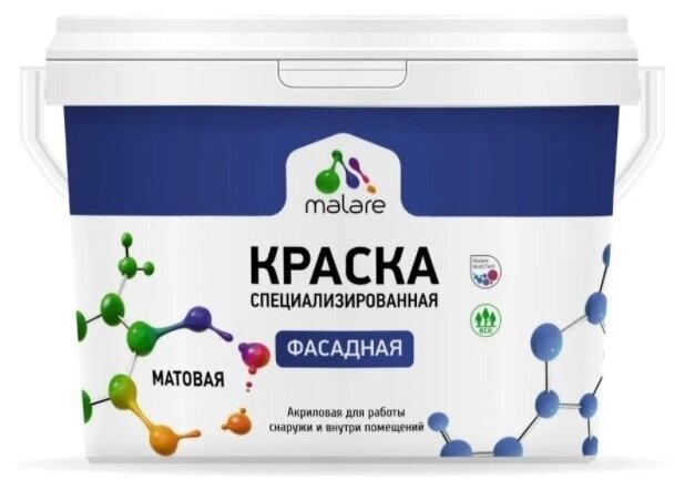 Краска Malare Professional фасадная по дереву, бетону и штукатурке, для камня и кирпича, быстросохнущая без запаха матовая, стальной голубой, (1л - 1.3кг).