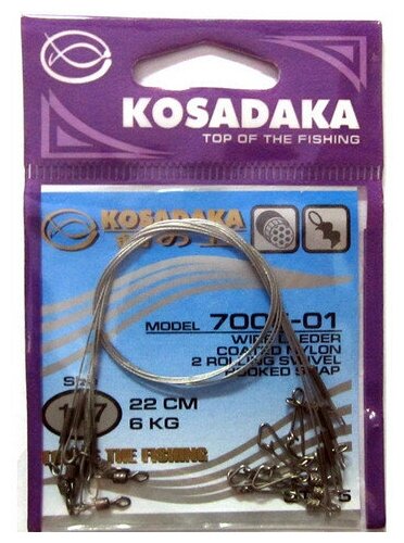 Kosadaka Поводок KOSADAKA SPECIAL 1x7 7005 упаковка 5шт (1х7;22 см; 10 кг; 5 шт)