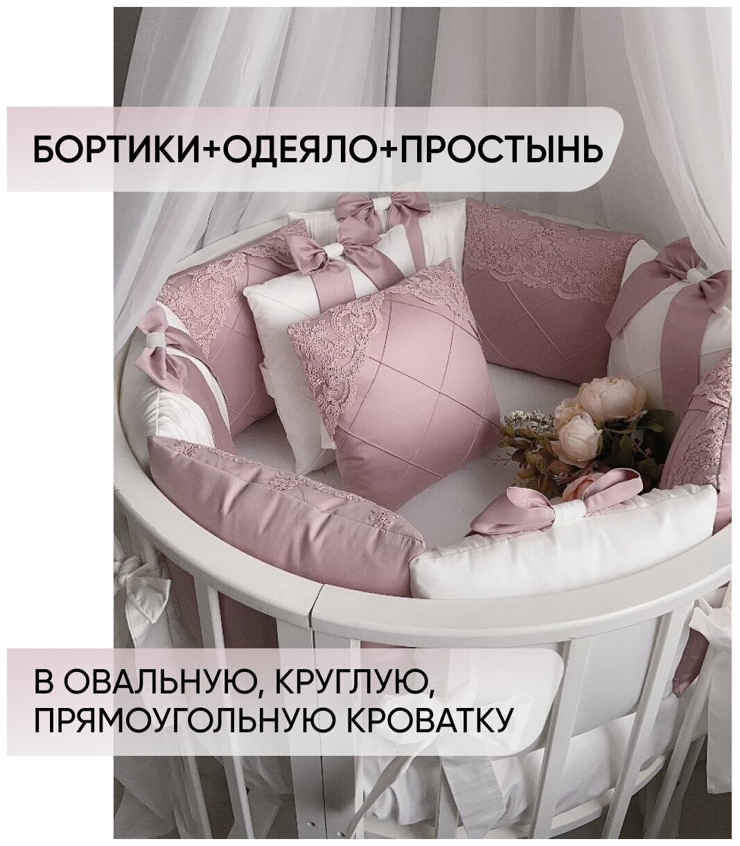 Комплект в детскую кроватку для новорожденного "Пудра", в прямоугольную кроватку 120*60 см