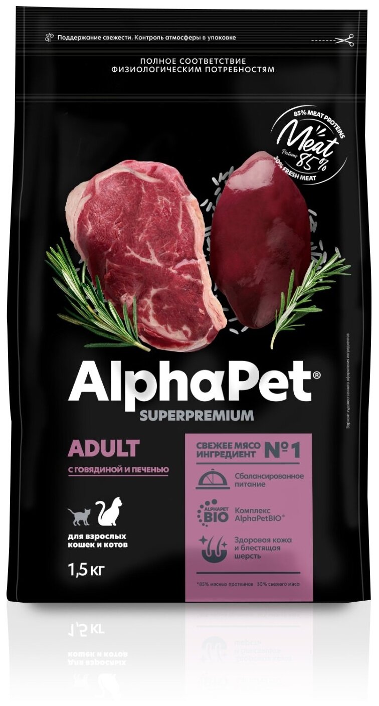 ALPHAPET SUPERPREMIUM сухой корм для взрослых кошек с говядиной и печенью, 1,5 кг