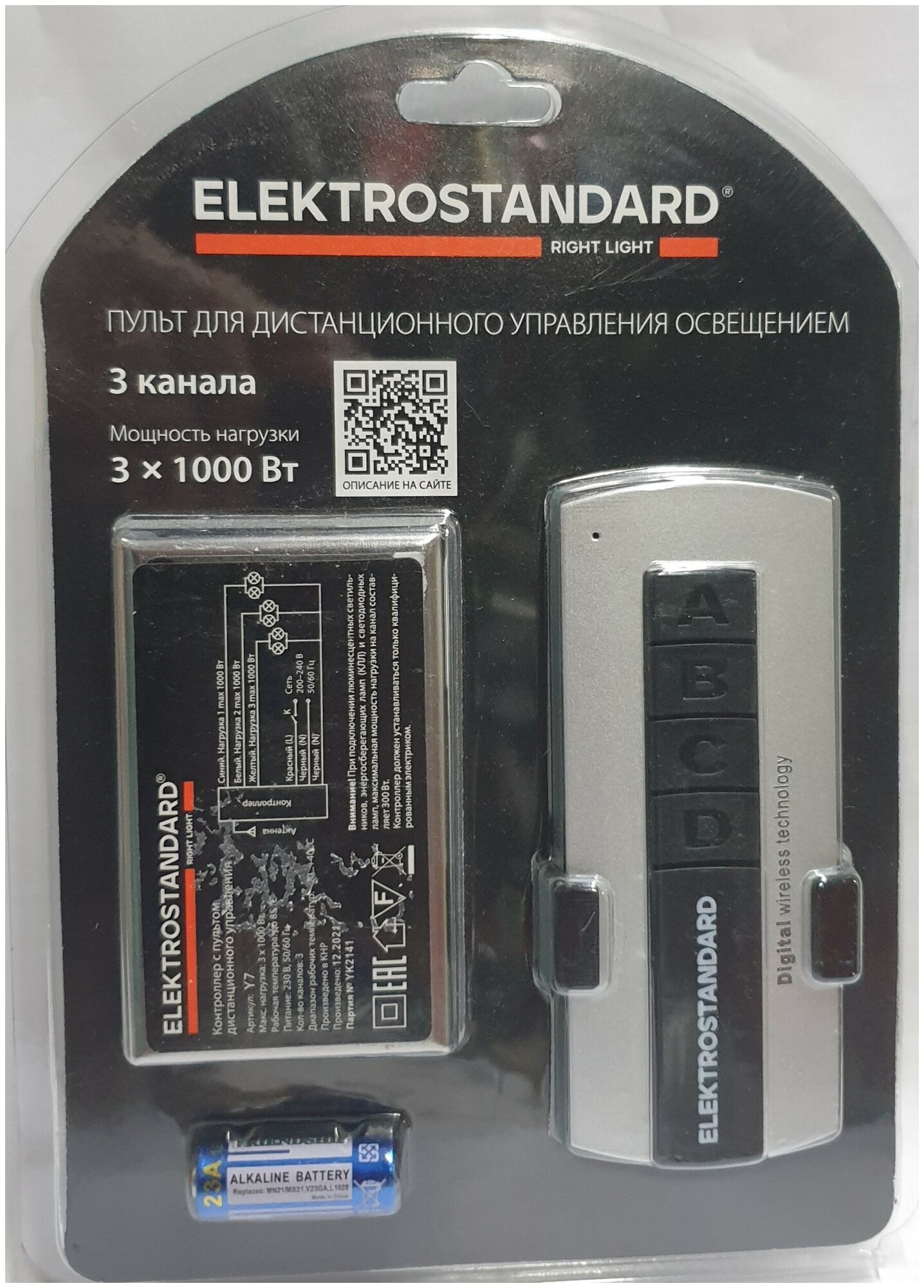 Контроллер для светодиодов Elektrostandard Y7 - фотография № 5