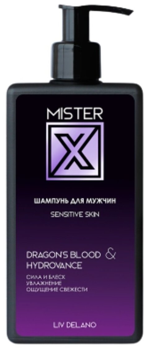 Liv delano Mister X Шампунь для мужчин Sensitive skin 250 г