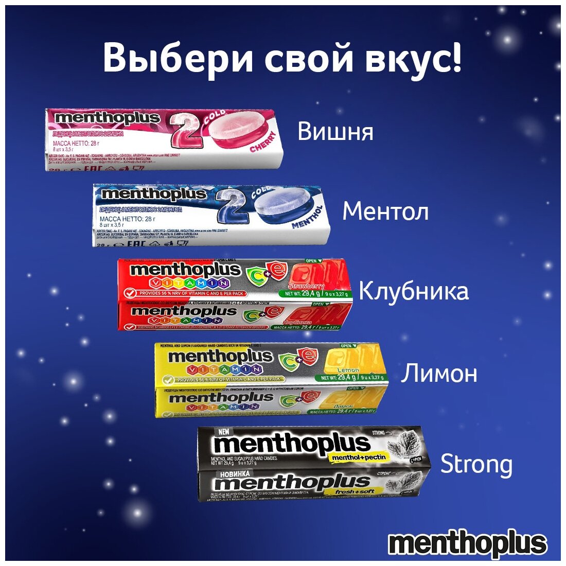 Леденцы Menthoplus Vitamin C+E с клубничным вкусом 29,4 г. набор 12 шт - фотография № 2