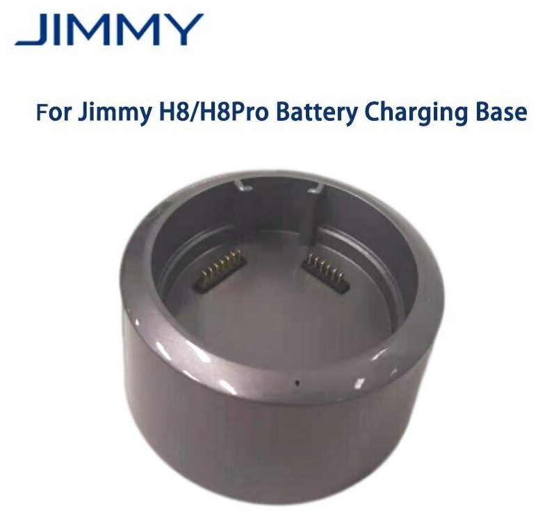 Оригинальная Зарядная база Jimmy H9 Pro / JV85 Pro / H8/H8Pro, запасные части