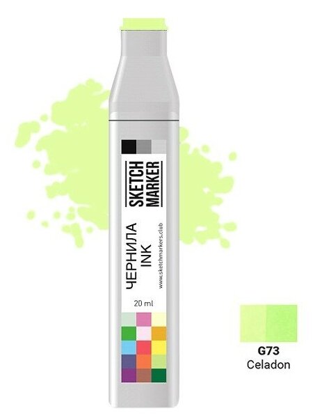 Художественный маркер SKETCHMARKER Чернила для спиртовых маркеров SKETCHMARKER, 22мл, G73 Светлый зелёный (Селадон)