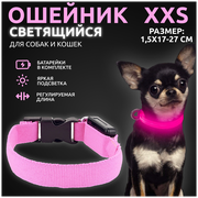 Ошейник светящийся для собак и кошек светодиодный нейлоновый розового цвета, размер XXS - 1,5х17-27 см