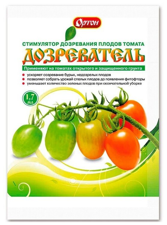 Стимулятор дозревания для плодов томатов "Дозреватель" 1,7 мл Ортон