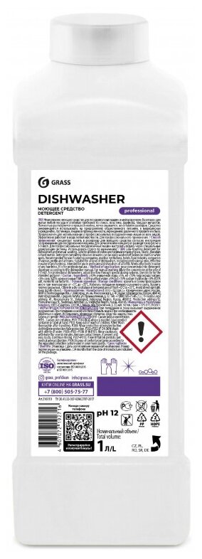 Средство для посудомоечных машин GRASS "Dishwasher" (канистра 1 кг)