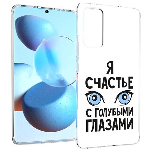 Чехол задняя-панель-накладка-бампер MyPads счастье с голубыми глазами для Xiaomi Mi Civi противоударный чехол mypads счастье с голубыми глазами для xiaomi 12s pro задняя панель накладка бампер