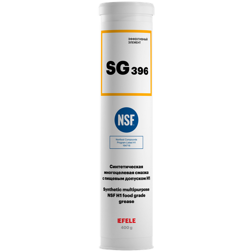 Многоцелевая смазка EFELE SG-396 с пищевым допуском NSF H1 (400 г)