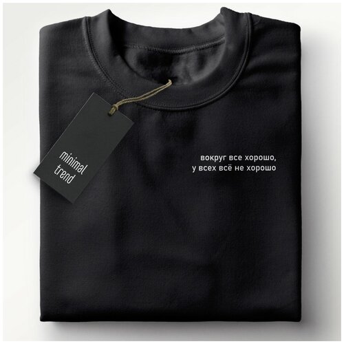 фото Футболка мужская черная minimal trend вокруг все хорошо - 136 ttp