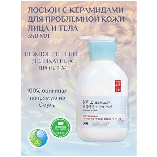 ILLIYOON CERAMIDE ATO LOTION 350 мл, Лосьон с керамидами для проблемной кожи лица и тела