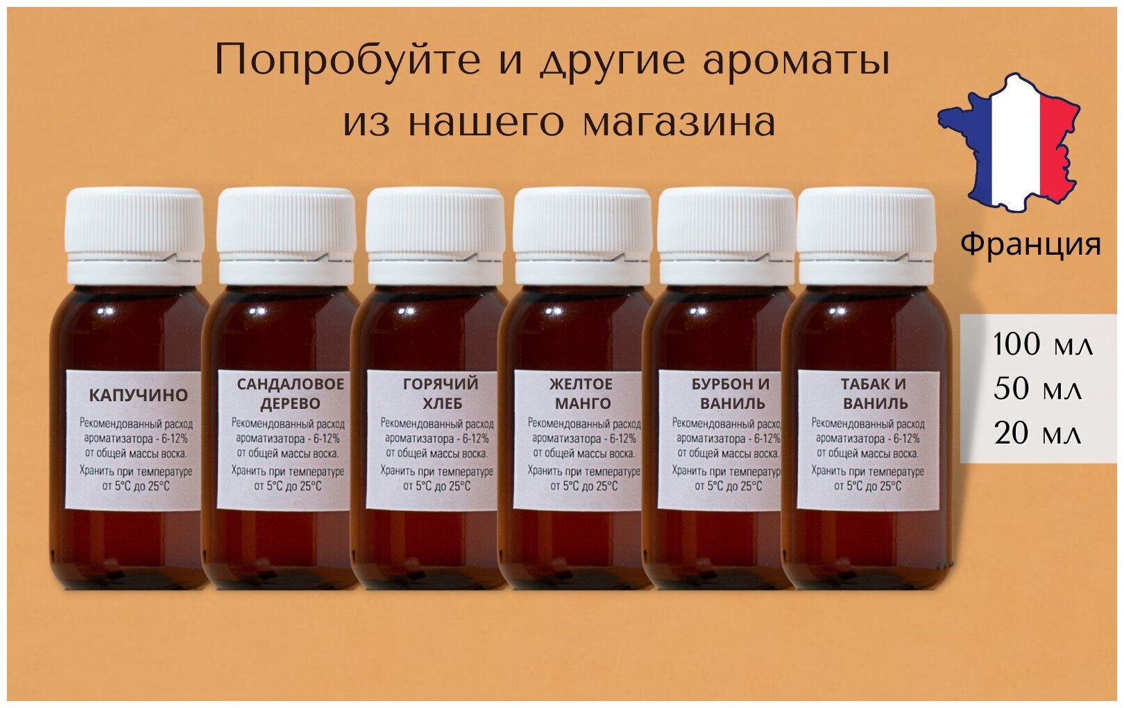 Отдушка для свечей Лемонграсс 50 мл / Lemongrass Ароматическое масло пр ...