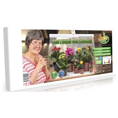 Светодиодный фитосветильник для растений Здоровья Клад Растущий, 9 Вт