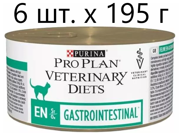 Влажный корм для кошек и котят Purina Pro Plan Veterinary Diets EN St/Ox Gastrointestinal, при расстройствах пищеварения, 6 шт. х 195 г - фотография № 4