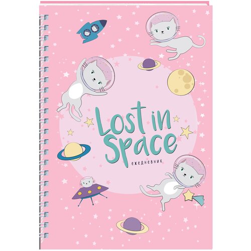 Ежедневник Lost in space (Кошки в космосе) А5, твердая обложка, 192 стр.