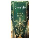 Гринфилд Сохо Страйд (1,5гх25п)чай пак. оолонг с доб. Greenfield - изображение