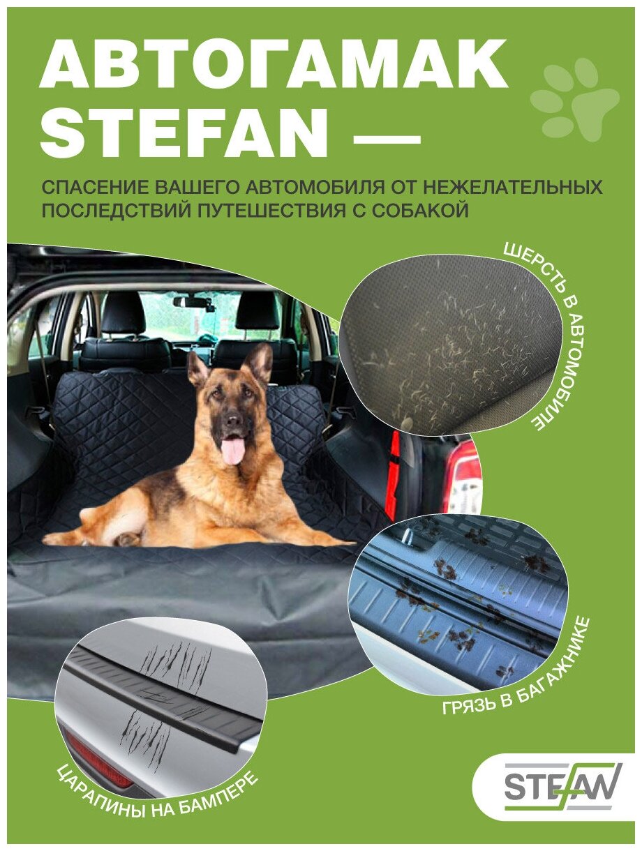 Автогамак для домашних животных большой STEFAN для багажника, черный 135x205см автогамак для собак, чехол (накидка) для перевозки, авточехол - фотография № 4