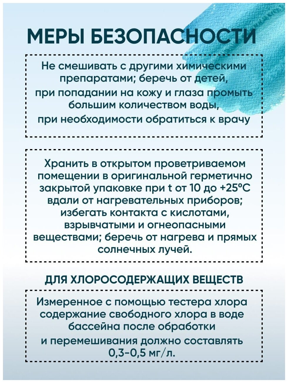 Очиститель бассейнов,Средство для очистки воды в бассейнах,фонтанах, искусственных водоемах "Чистобассов" 5л, без хлора. - фотография № 4