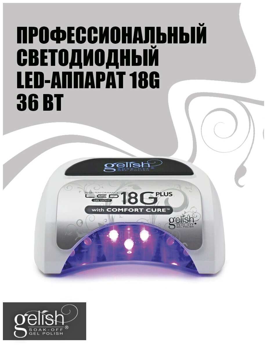 GELISH 18G Plus with Comfort Cure LED Professional Light - профессиональный LED аппарат 36 Ватт