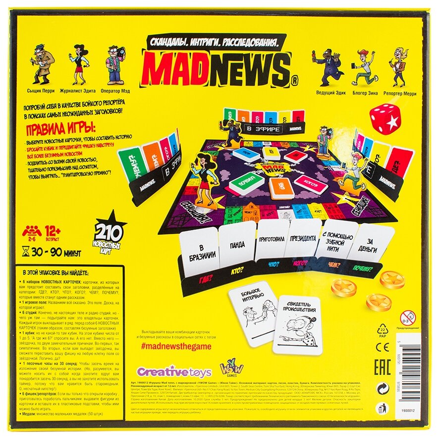 Настольная игра Ywow Games "Mad News" - фото №6