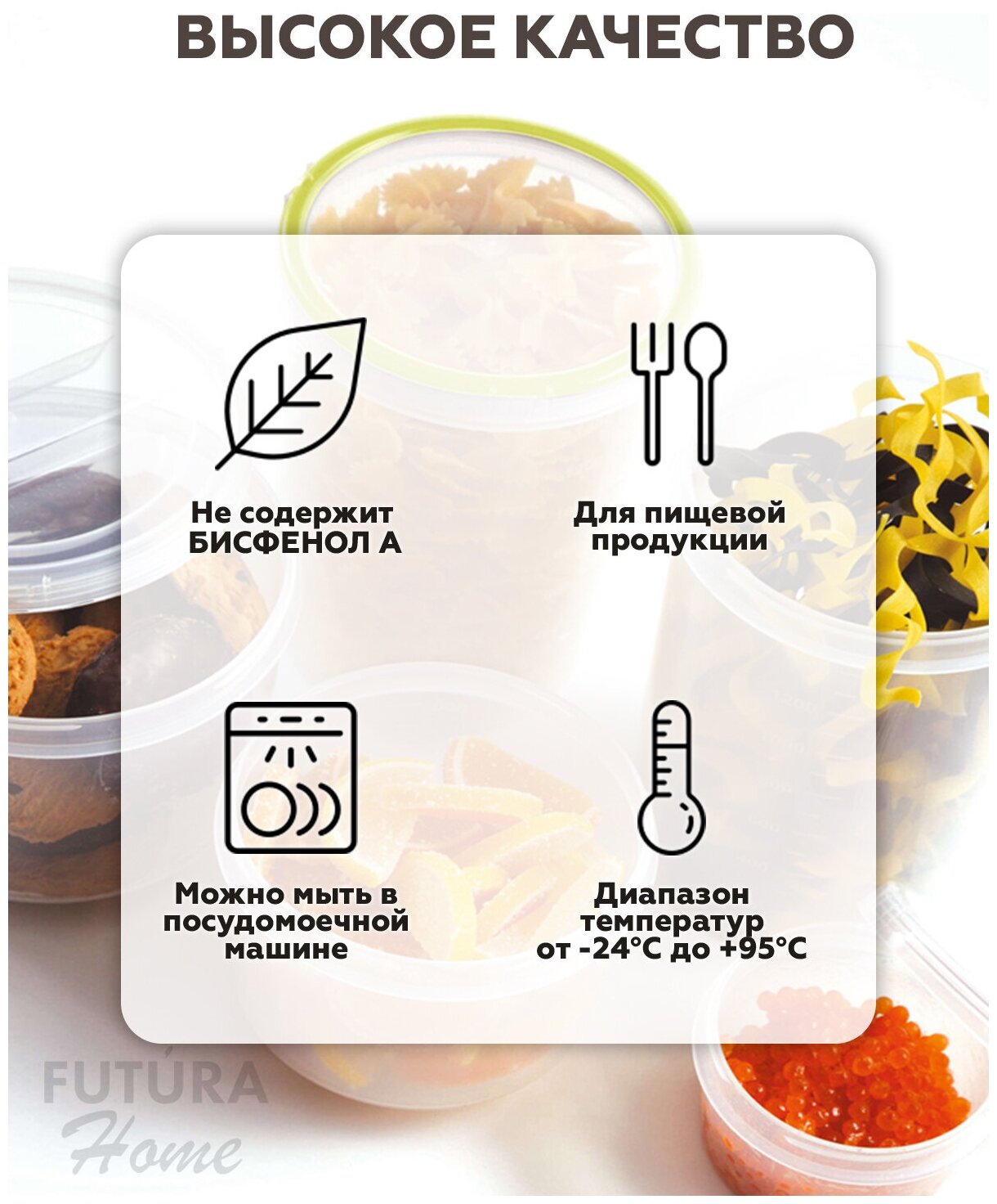 Банка для сыпучих продуктов, Диспенсер для продуктов FUTURA Home, 6шт, 1000мл, 500мл - фотография № 5