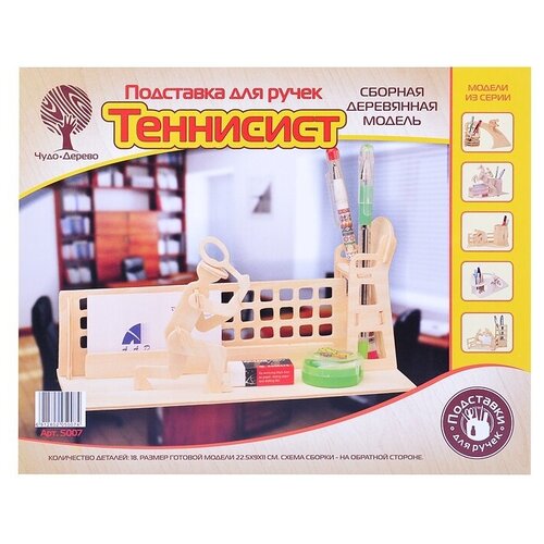 сборная деревянная модель vga wooden toys новогодняя серия елка с новым годом 80042 no Чудо-дерево (VGA Wooden Toys) Сборная деревянная модель подставки для ручек Теннисист