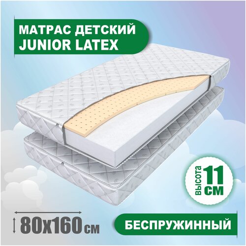 Матрас детский SONITO Junior Latex, 70 x 140 см, беспружинный, матрас для кровати 70 на 140, матрац 70 140