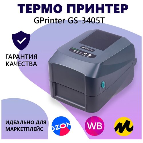 Принтер термотрансферный GPrinter GS-3405T