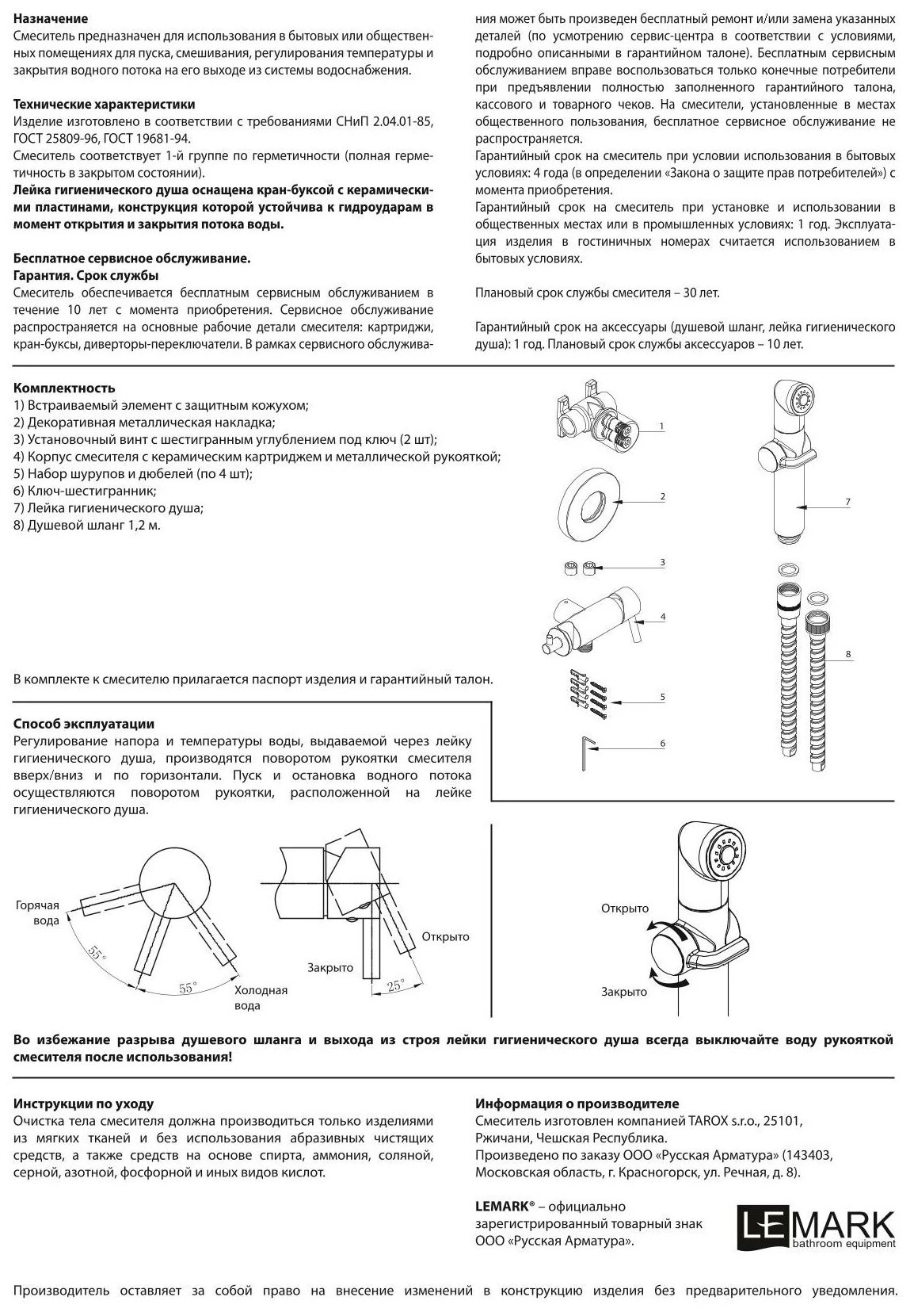 Гигиенический душ со смесителем Lemark - фото №4