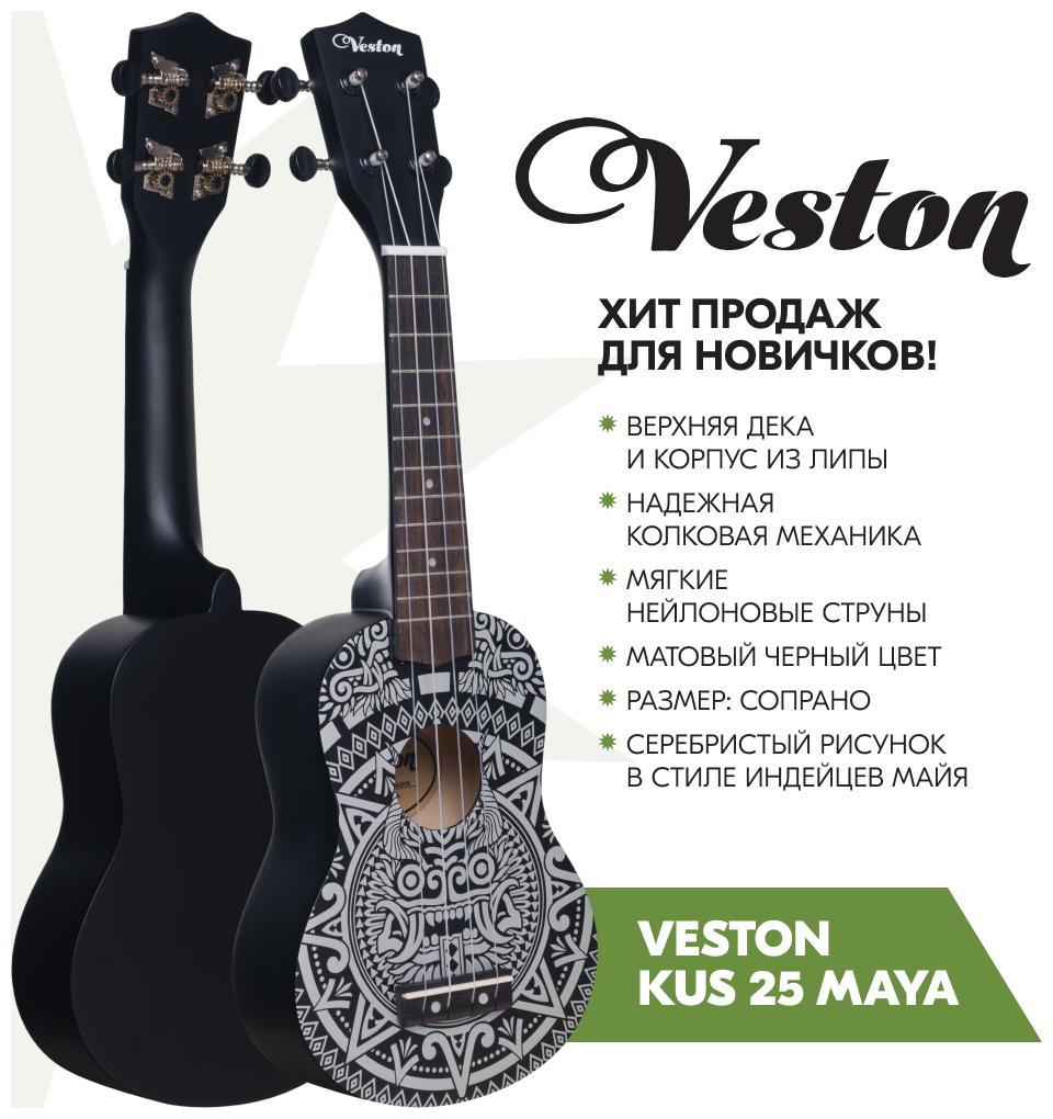 VESTON KUS 25 MAYA Укулеле сопрано