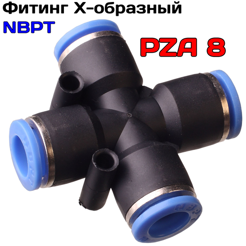 Фитинг цанговый X-образный NBPT PZA8