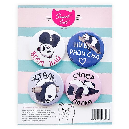 фото Sweet cat shop набор металлических значков живу ради сна