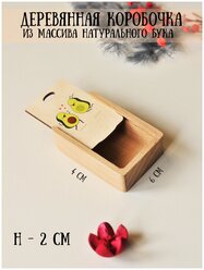 Коробочка деревянная для подарков/украшений RiForm "Влюбленные авокадо", 6х4х2 см