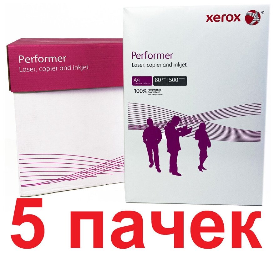 Бумага Xerox A4 Performer 80 г/м² 500 лист., 5 пачек, белый