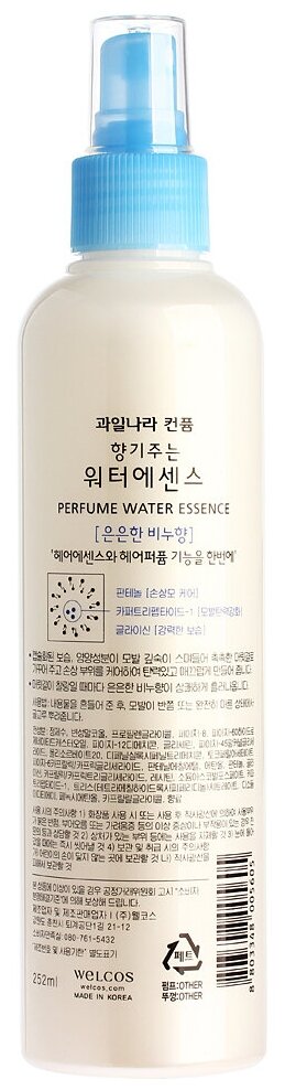Эссенция для волос увлажняющая парфюмированная Welcos Confume Perfume Water Essence Soap 252 мл - фото №5