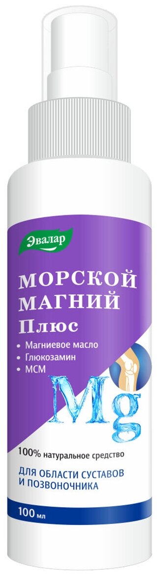 фото Эвалар Морской магний Плюс (магниевое масло), 100 мл, Эвалар