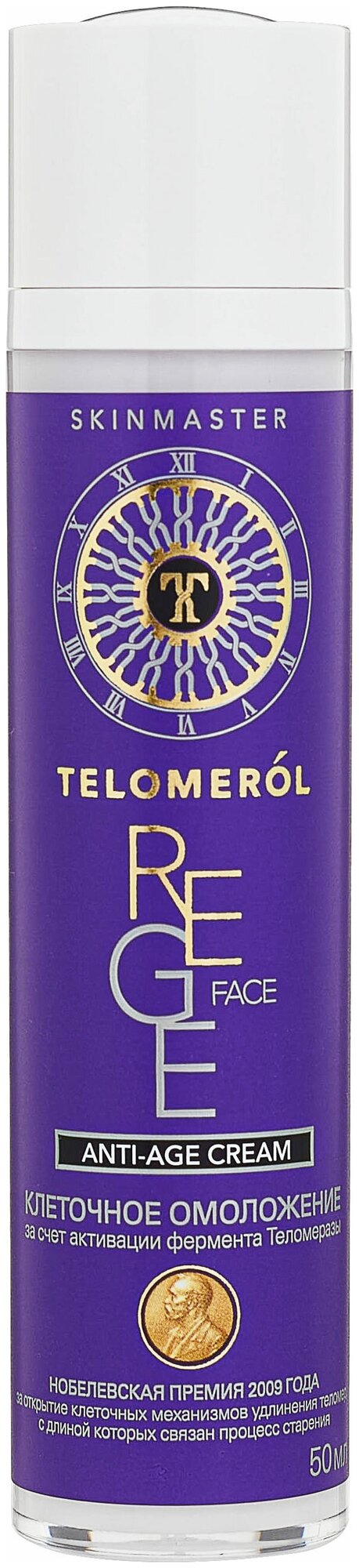 Теломерол Telomerol Rege мужской крем